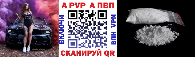 Купить где  Ржев  Альфа ПВП Crystall 