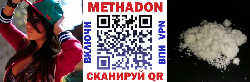 Метадон methadone  Купить закладки  Ржев 
